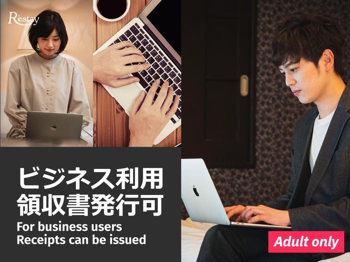 Restay Kochi (Adults Only) Экстерьер фото